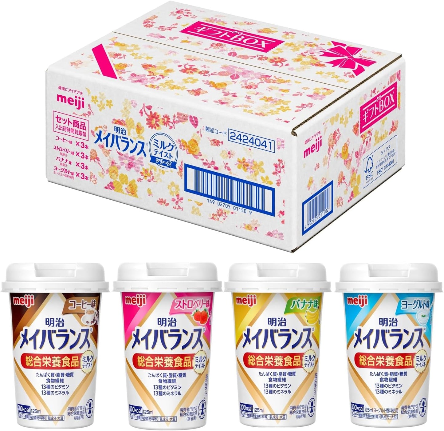 メイバランスミニカップ ミルクテイスト ギフトBOX 125ml×12本(4種×各3本)